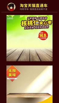 PSD食品類廣告設計 素材、模板與實用技巧