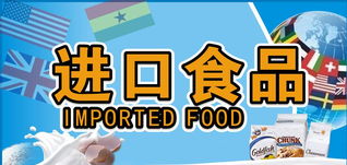 上海食品進(jìn)口代理報(bào)關(guān)一站式服務(wù) 專業(yè)、高效、合規(guī)的解決方案