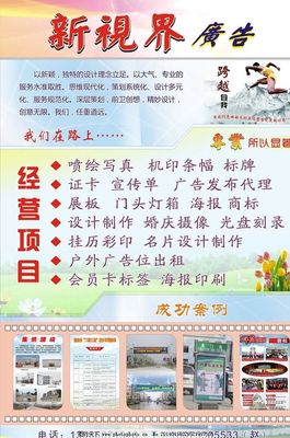 “自強不息”為主題的三面翻廣告效果圖發布，新視界廣告設計拓展視覺新維度